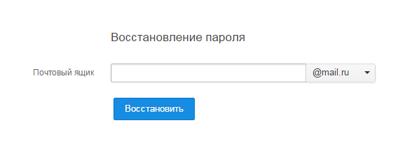 Восстановление пароля