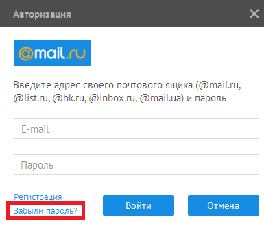 Авторизация в Игровом Центре Mail.Ru