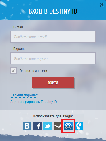 Войти через Mail.Ru