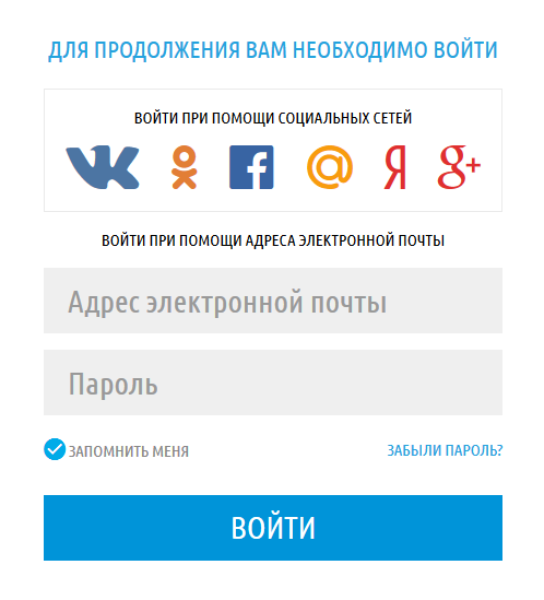Авторизация Rostelecom