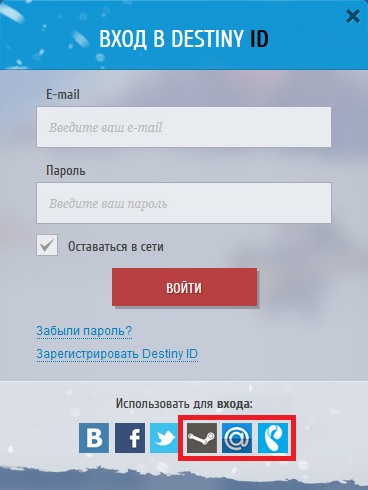 Вход в Destiny ID