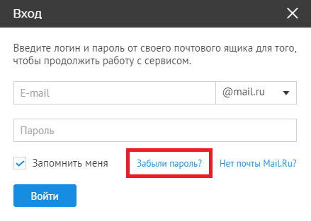 Авторизация на сайте Игры@mail.ru