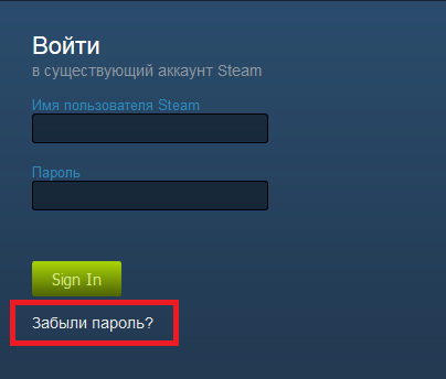 Восстановление пароля от аккаунта Steam