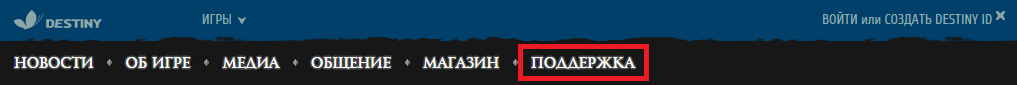 Поддержка