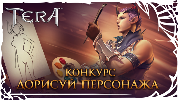 Изобразить персонажа конкурс Изобразить персонажа конкурс