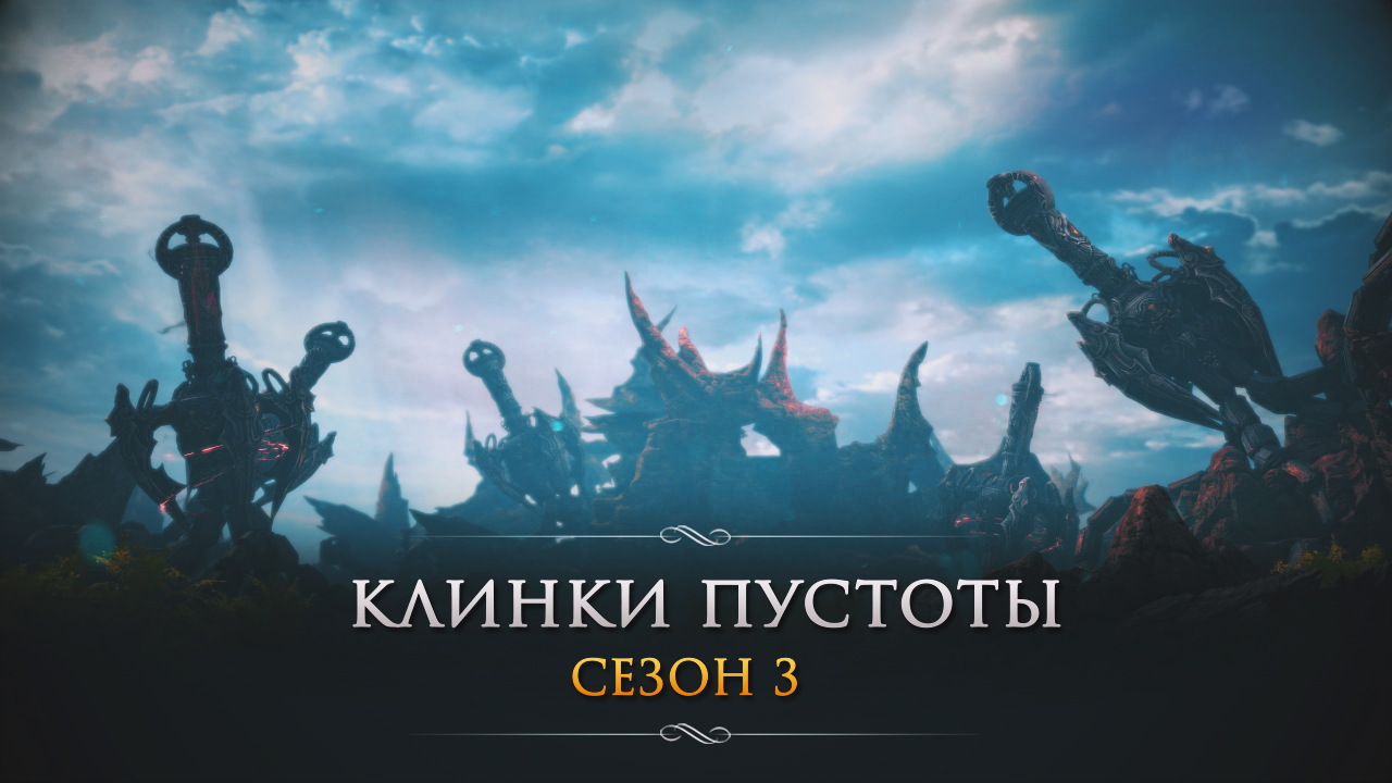 Меч алартара. Клинки-пустоты сет 3. Скимитар меч. Даэдрический двуручный меч скайрим. Netherblade.